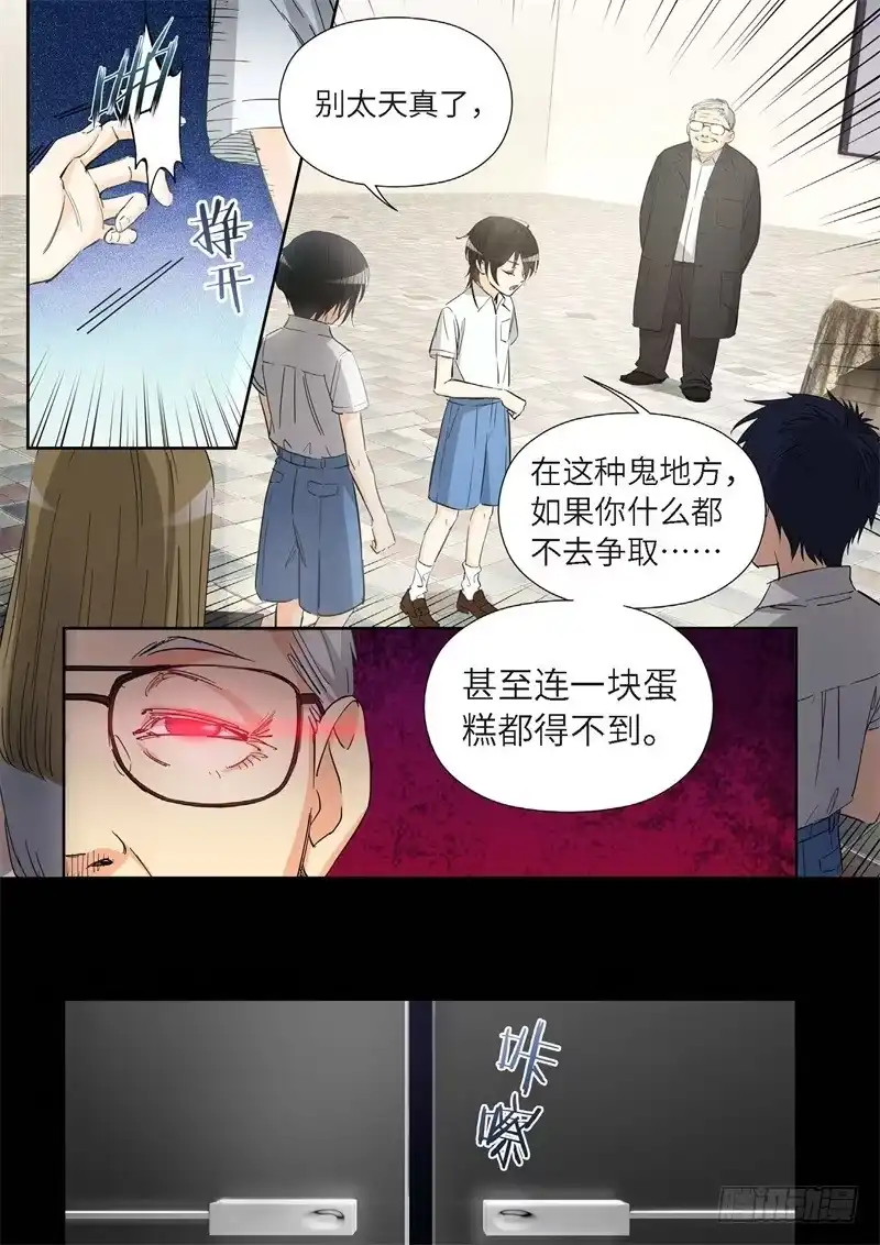154.原点（07）-绝地天通·灰-上海之画,搞事喵EO（第2张）