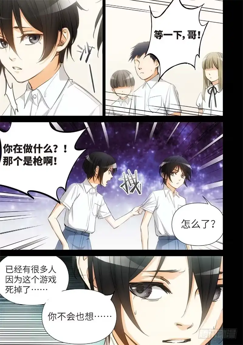 154.原点（07）-绝地天通·灰-上海之画,搞事喵EO（第7张）