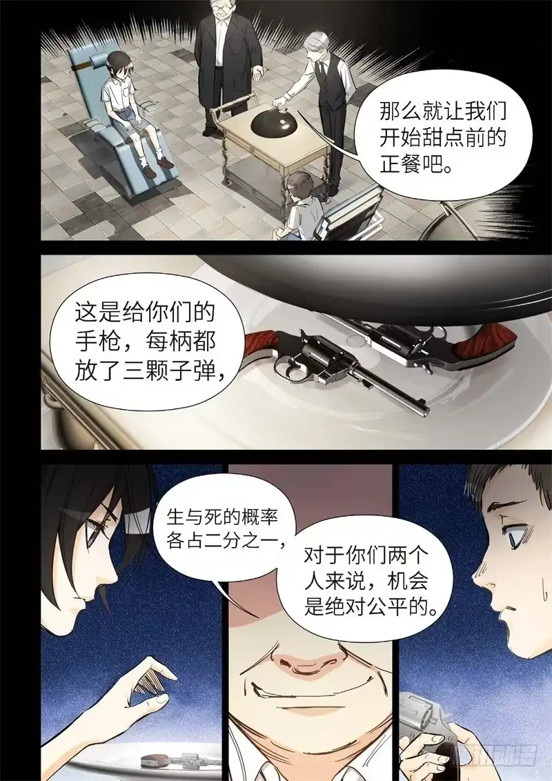 154.原点（07）-绝地天通·灰-上海之画,搞事喵EO（第4张）