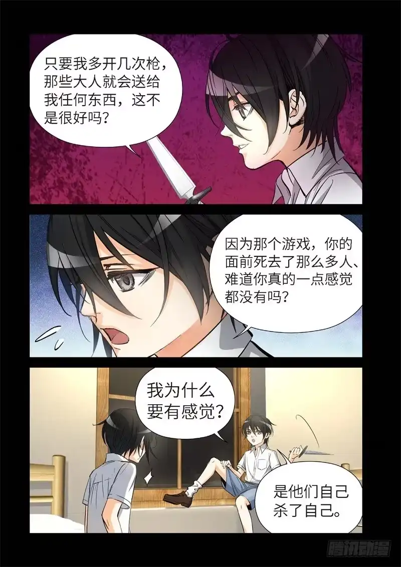 155.原点（08）-绝地天通·灰-上海之画,搞事喵EO（第3张）