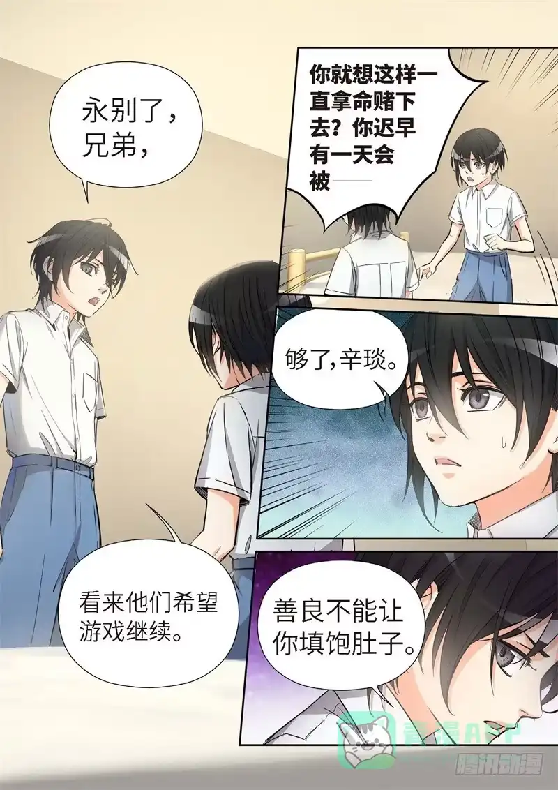 155.原点（08）-绝地天通·灰-上海之画,搞事喵EO（第5张）