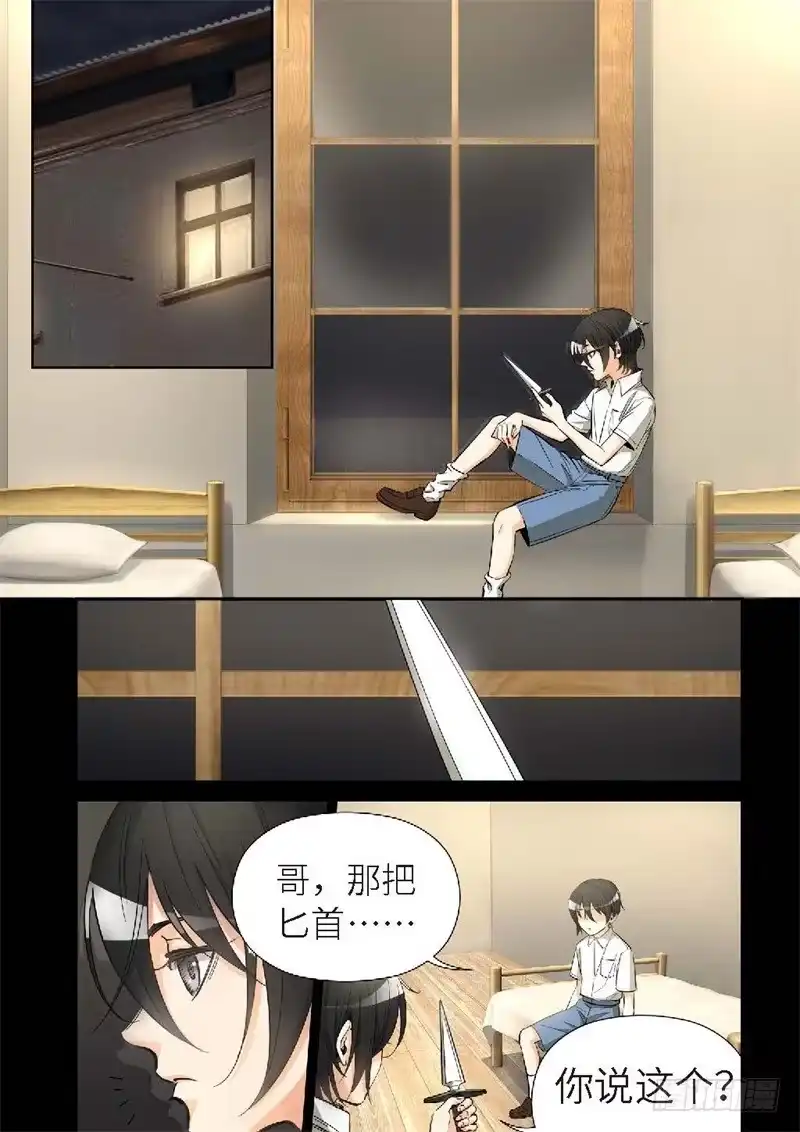 155.原点（08）-绝地天通·灰-上海之画,搞事喵EO（第2张）