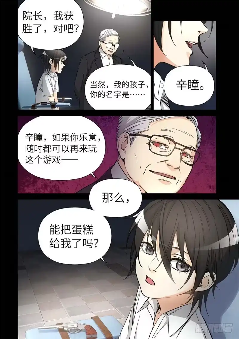 155.原点（08）-绝地天通·灰-上海之画,搞事喵EO（第1张）