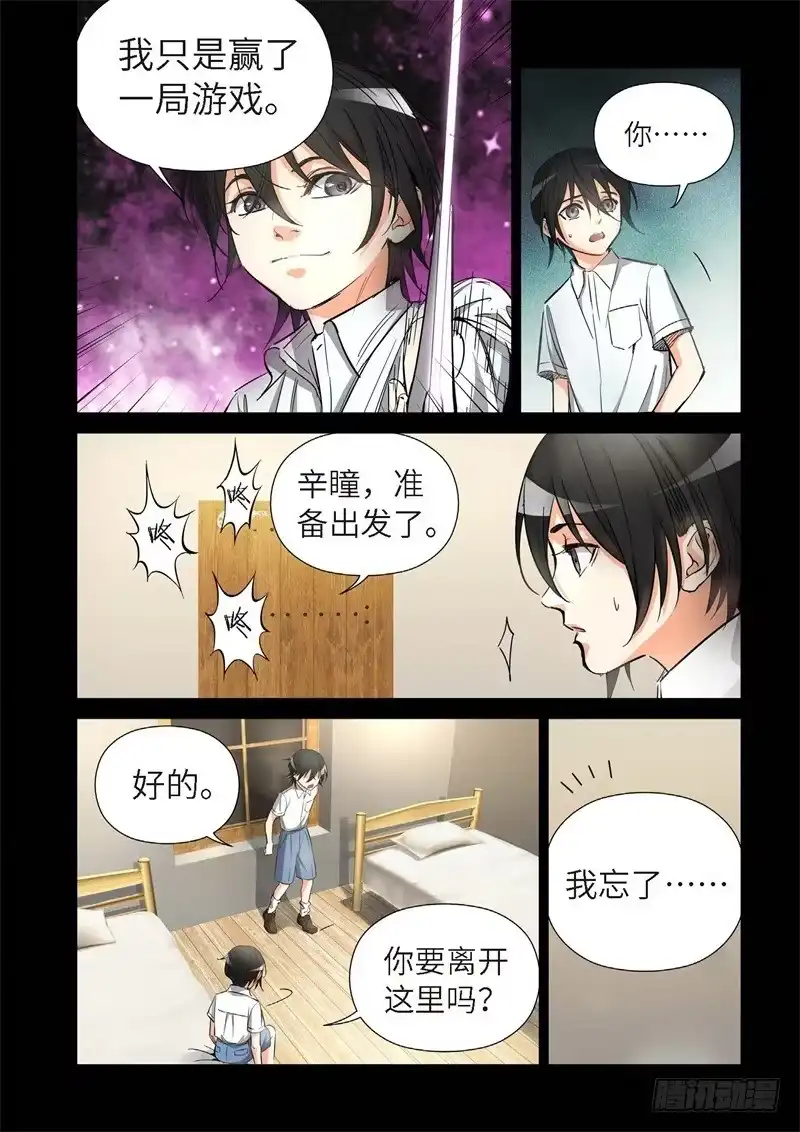 155.原点（08）-绝地天通·灰-上海之画,搞事喵EO（第4张）