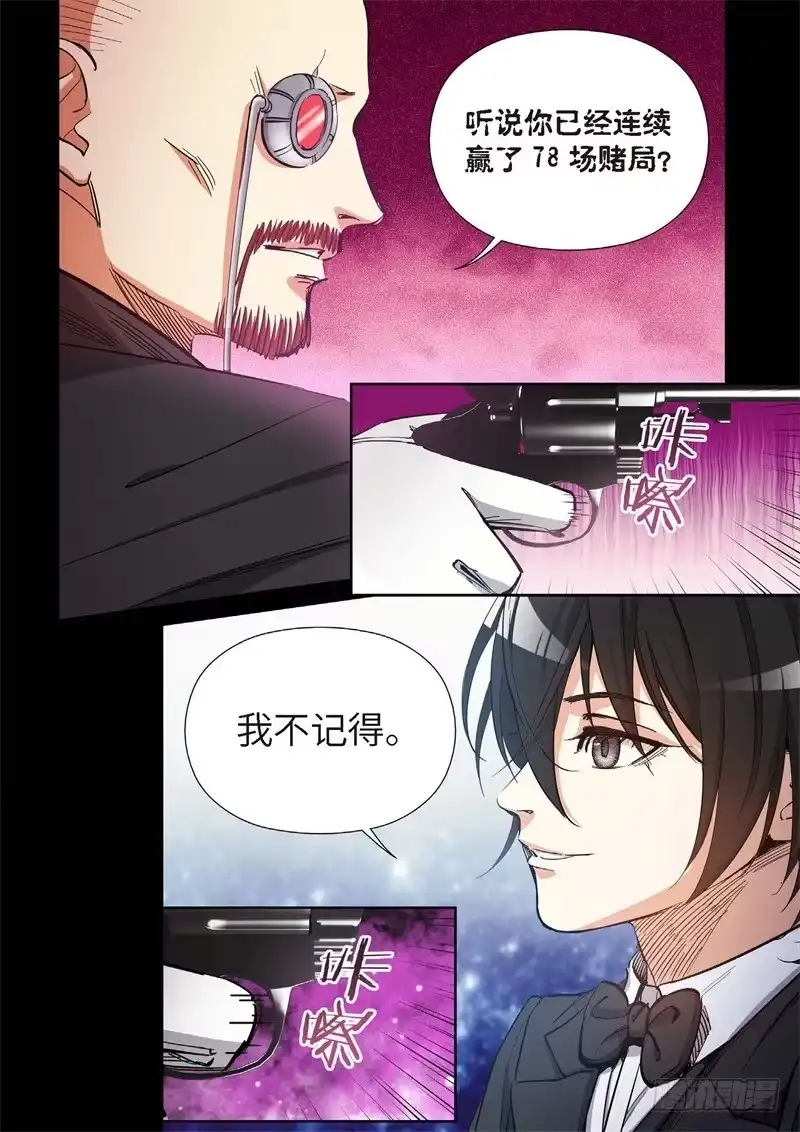156.原点（09）-绝地天通·灰-上海之画,搞事喵EO（第4张）