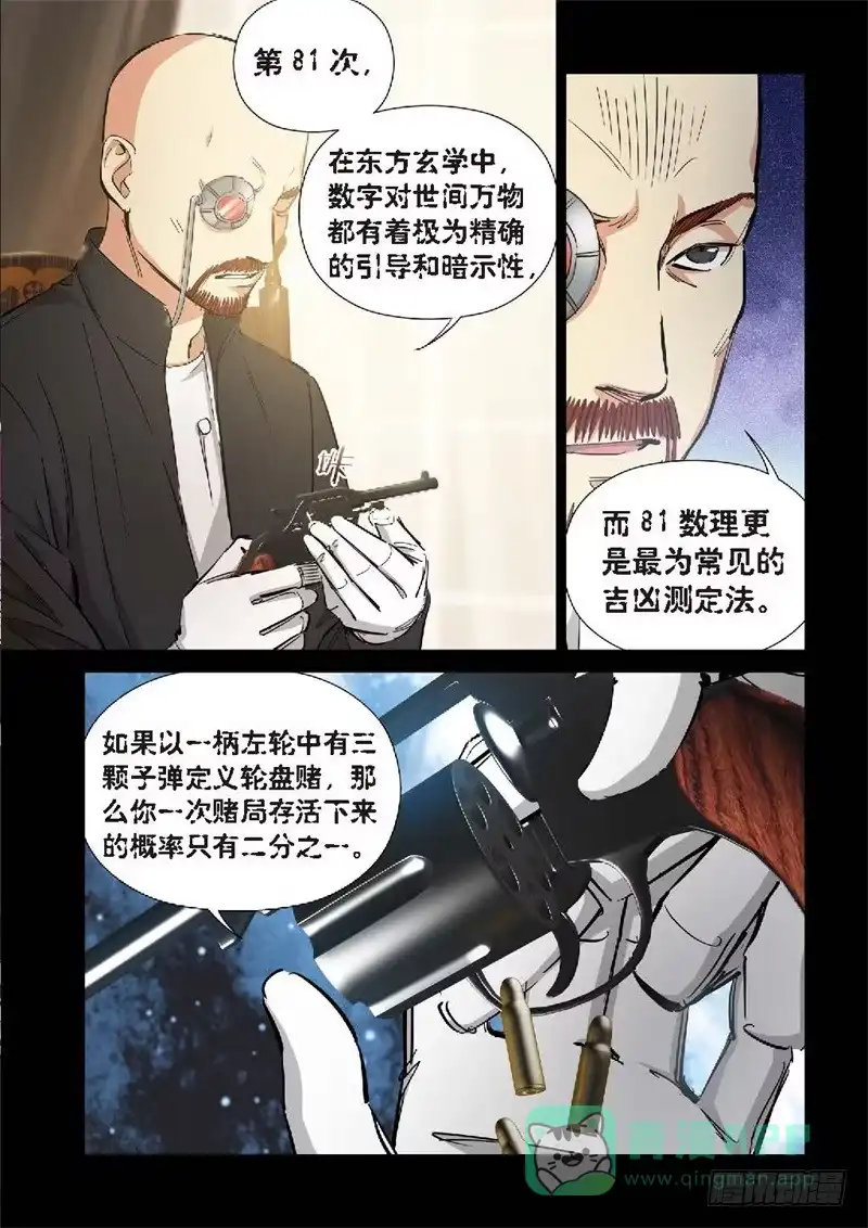 156.原点（09）-绝地天通·灰-上海之画,搞事喵EO（第5张）