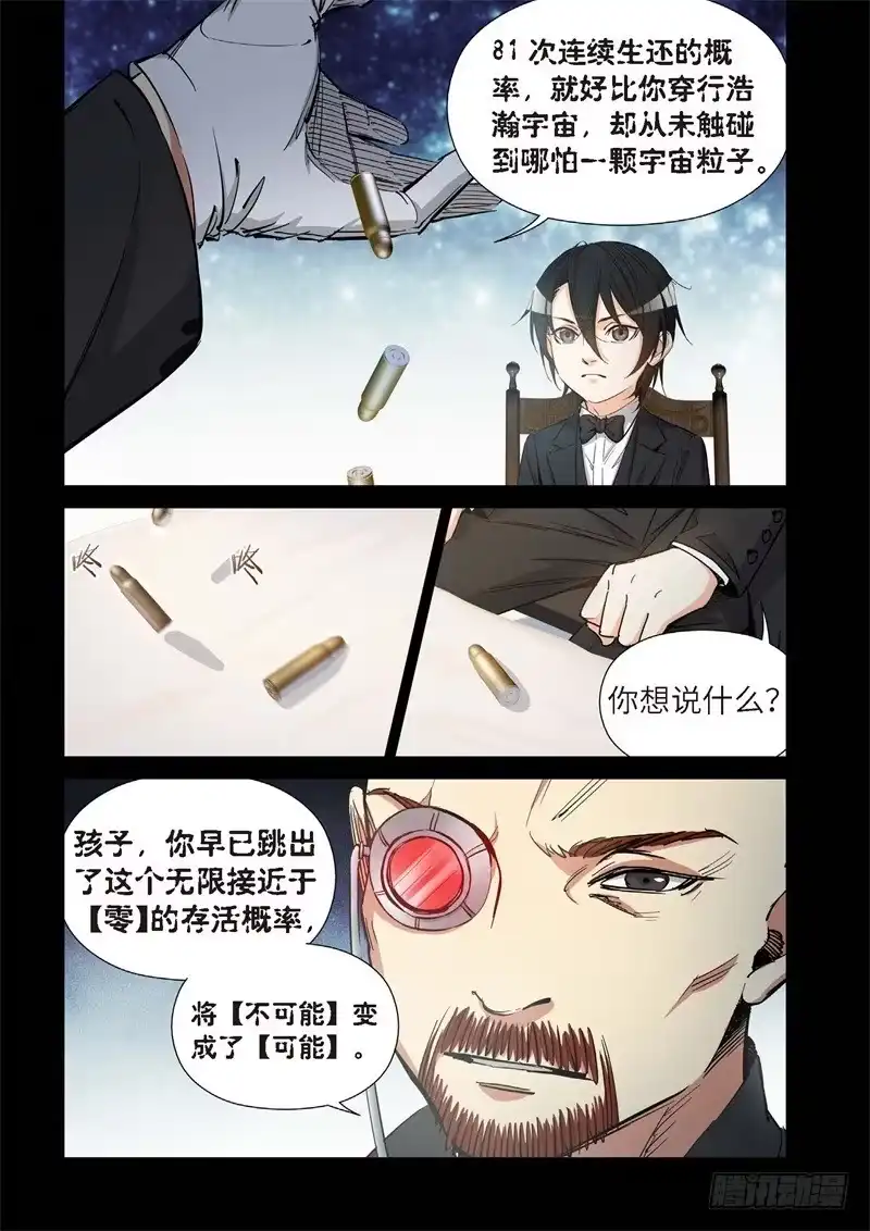 156.原点（09）-绝地天通·灰-上海之画,搞事喵EO（第6张）