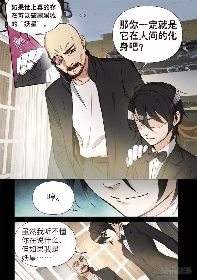 157.原点（10）-绝地天通·灰-上海之画,搞事喵EO（第2张）
