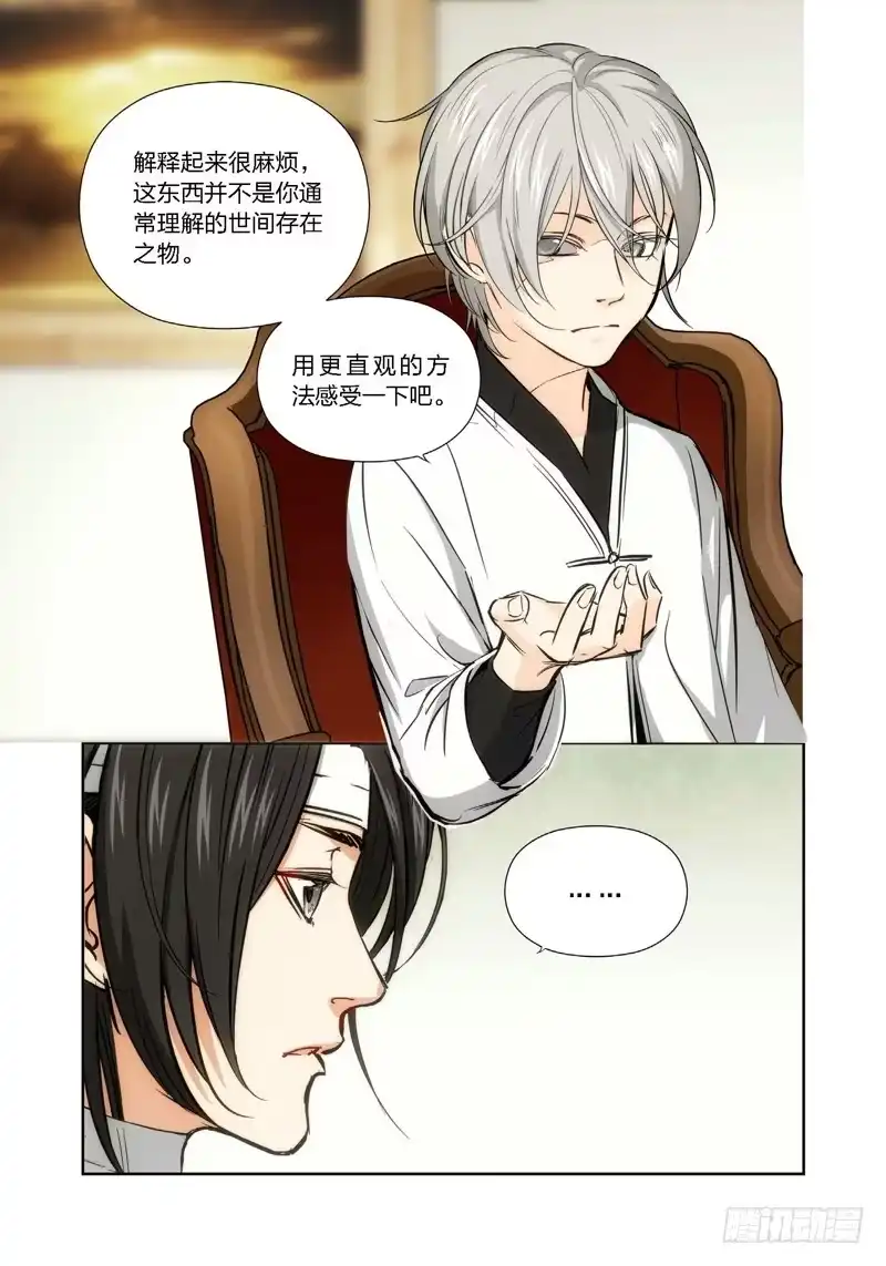 15.无价之男（15）-绝地天通·灰-上海之画,搞事喵EO（第3张）