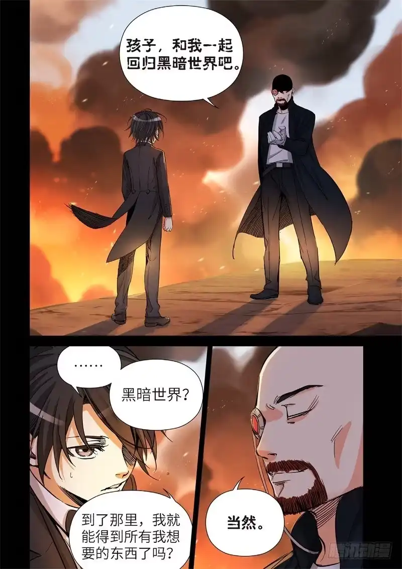 158.原点（11）-绝地天通·灰-上海之画,搞事喵EO（第2张）