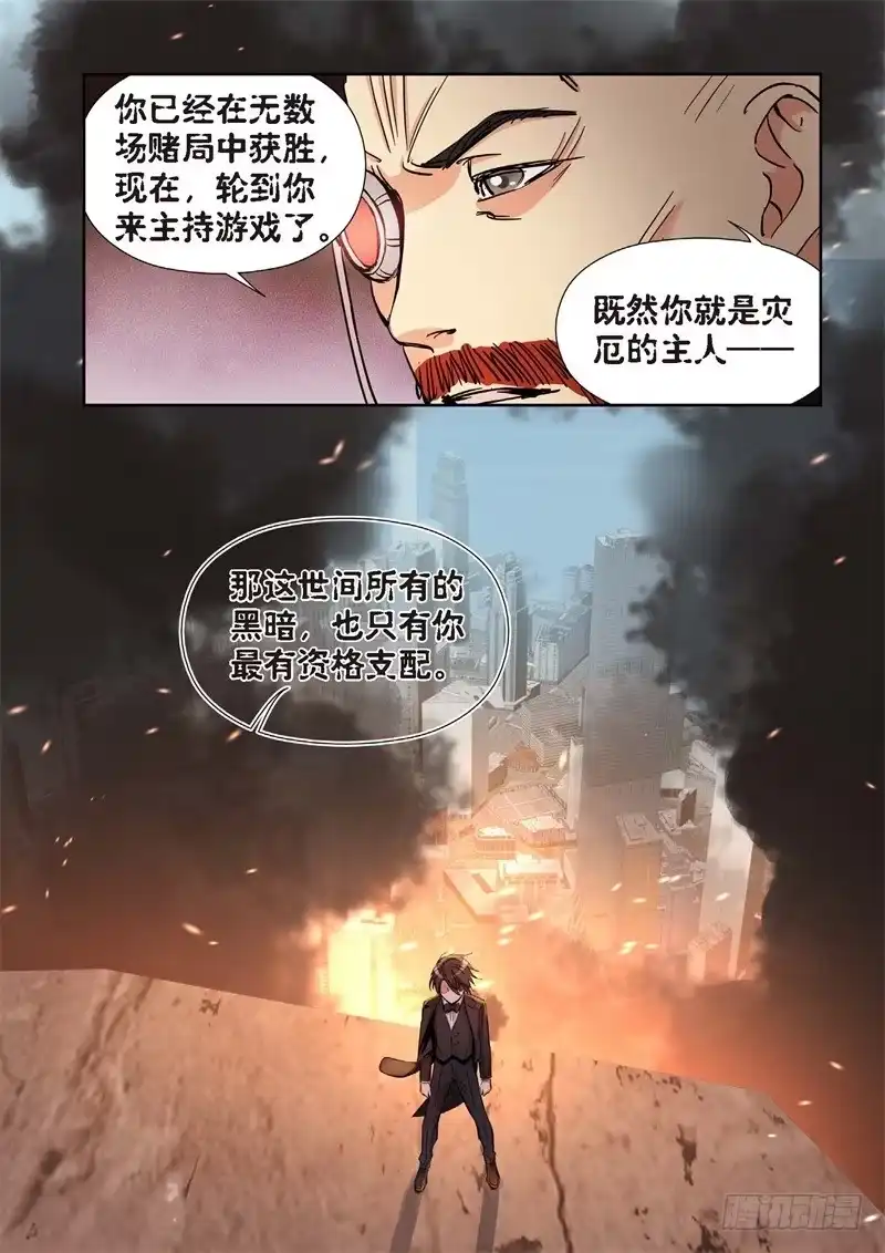 158.原点（11）-绝地天通·灰-上海之画,搞事喵EO（第3张）
