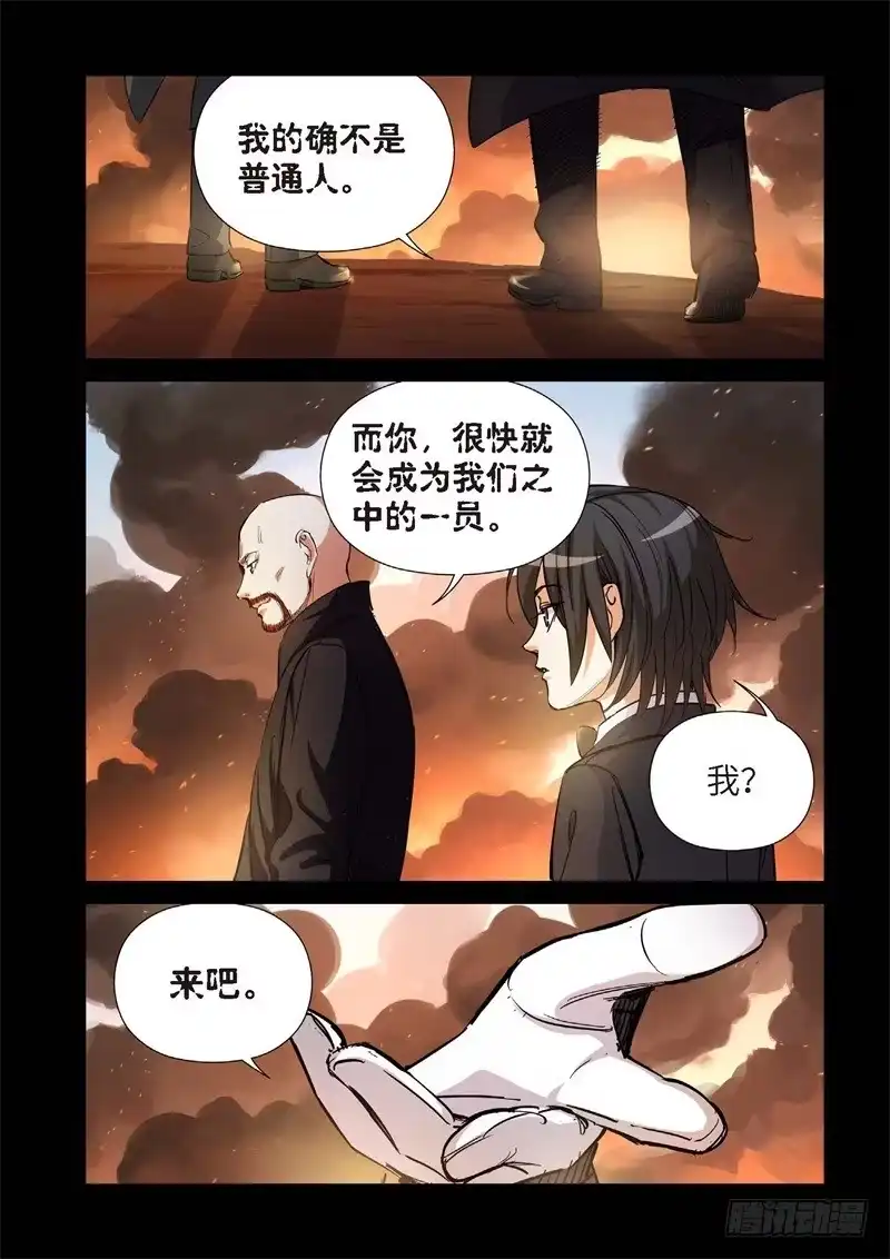 158.原点（11）-绝地天通·灰-上海之画,搞事喵EO（第1张）
