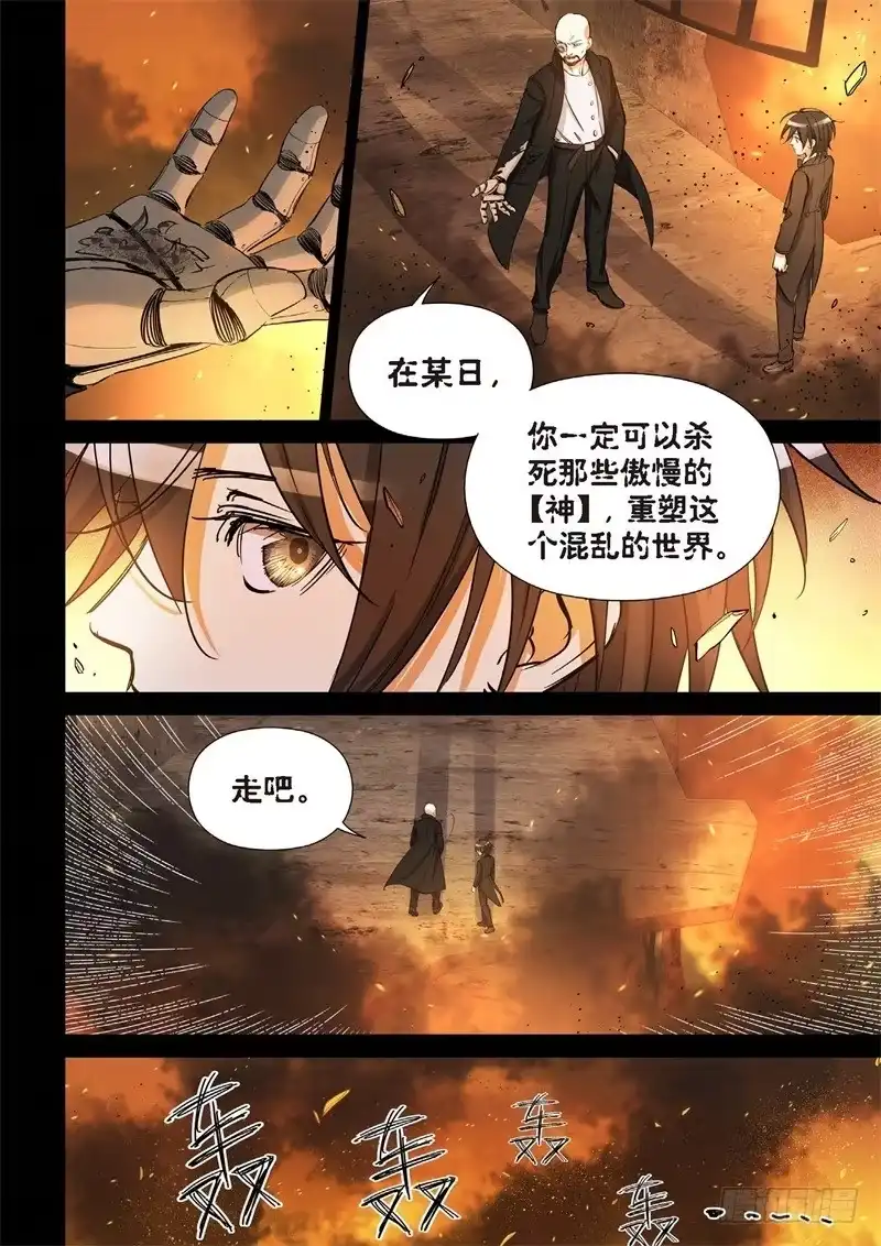 158.原点（11）-绝地天通·灰-上海之画,搞事喵EO（第6张）