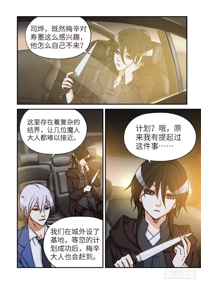 159.原点（12）-绝地天通·灰-上海之画,搞事喵EO（第4张）