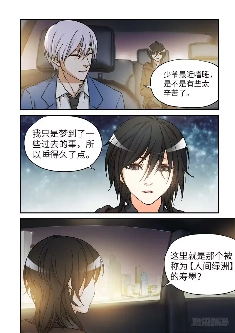 159.原点（12）-绝地天通·灰-上海之画,搞事喵EO（第2张）