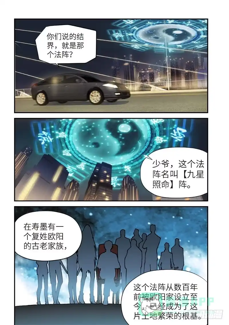 159.原点（12）-绝地天通·灰-上海之画,搞事喵EO（第5张）