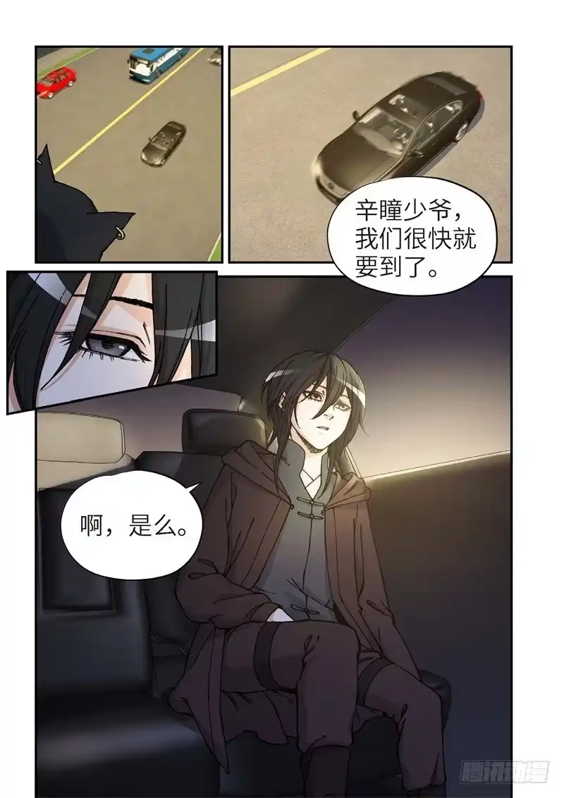159.原点（12）-绝地天通·灰-上海之画,搞事喵EO（第1张）
