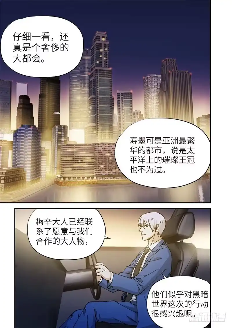 159.原点（12）-绝地天通·灰-上海之画,搞事喵EO（第3张）