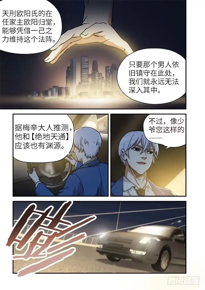 159.原点（12）-绝地天通·灰-上海之画,搞事喵EO（第7张）