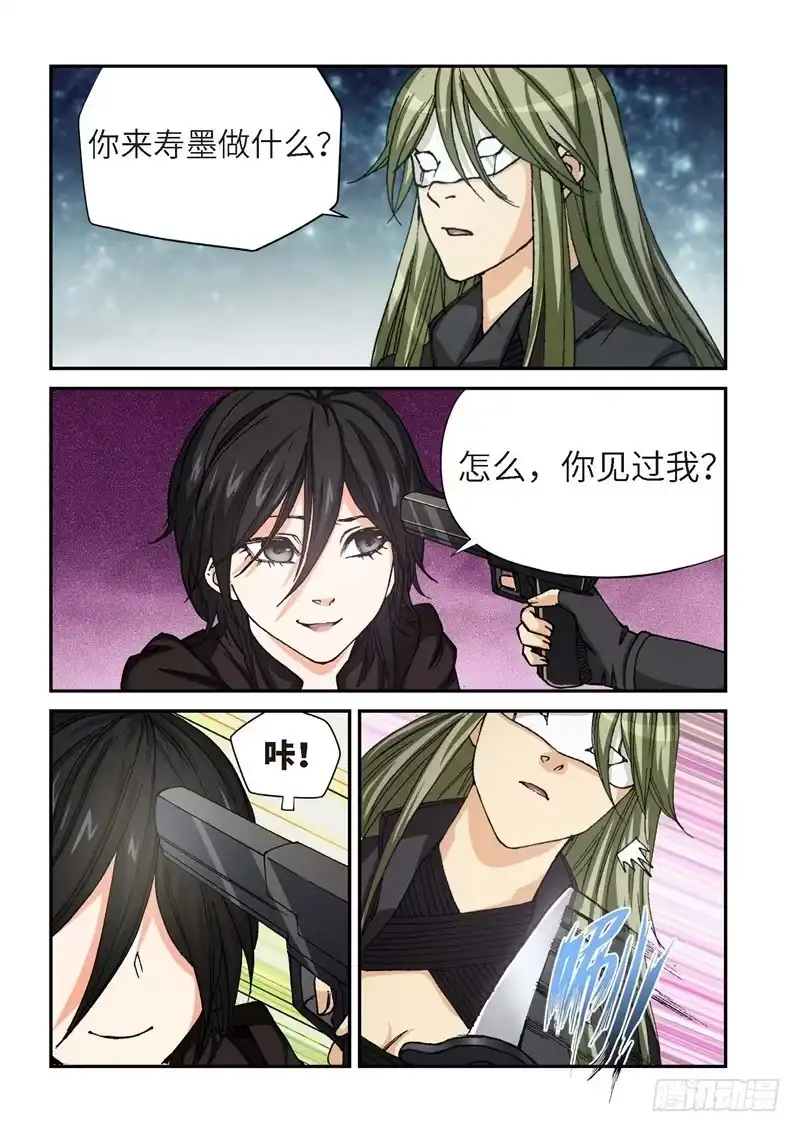 160.原点（13）-绝地天通·灰-上海之画,搞事喵EO（第6张）