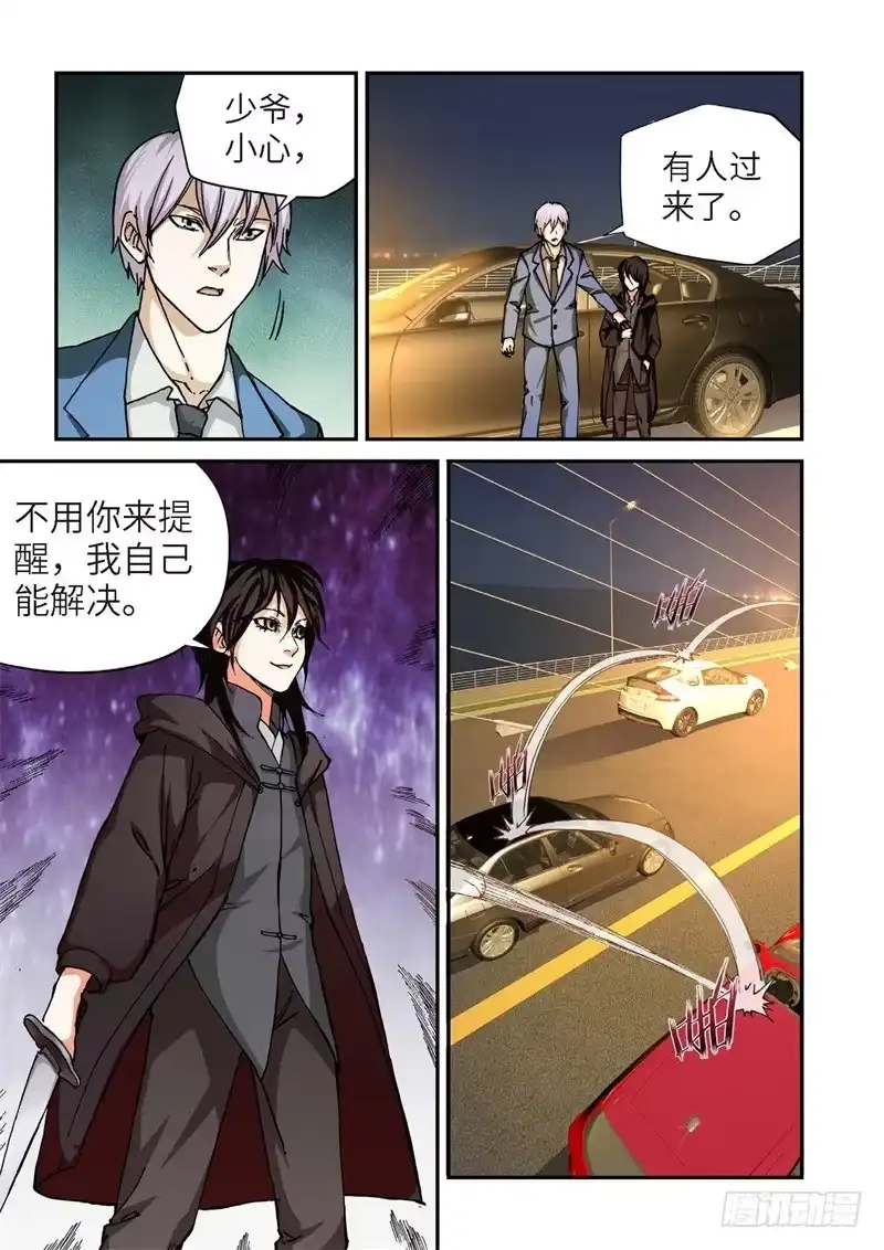 160.原点（13）-绝地天通·灰-上海之画,搞事喵EO（第2张）
