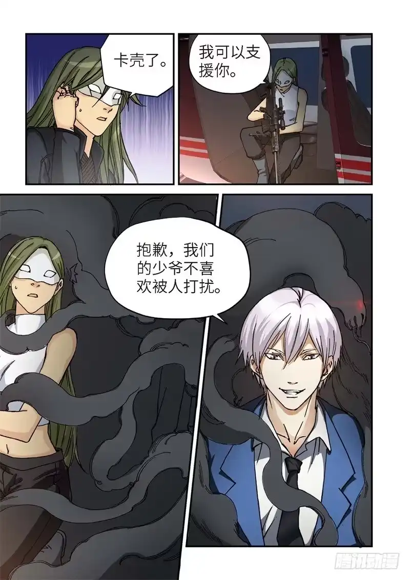 160.原点（13）-绝地天通·灰-上海之画,搞事喵EO（第8张）