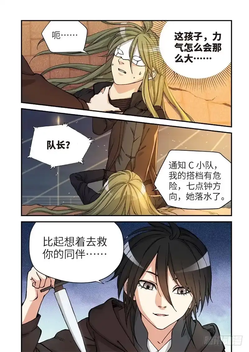 161.原点（14）-绝地天通·灰-上海之画,搞事喵EO（第4张）