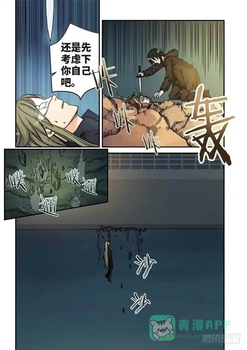 161.原点（14）-绝地天通·灰-上海之画,搞事喵EO（第5张）