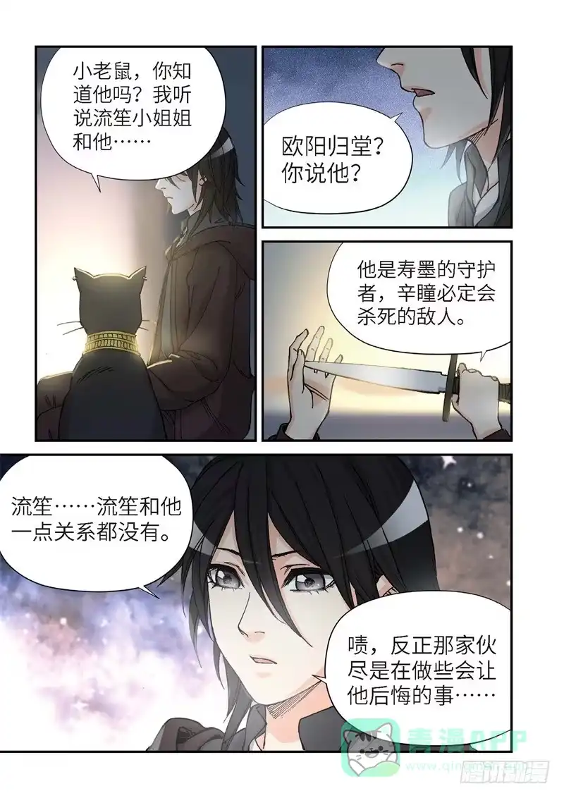 162.原点（15）-绝地天通·灰-上海之画,搞事喵EO（第5张）
