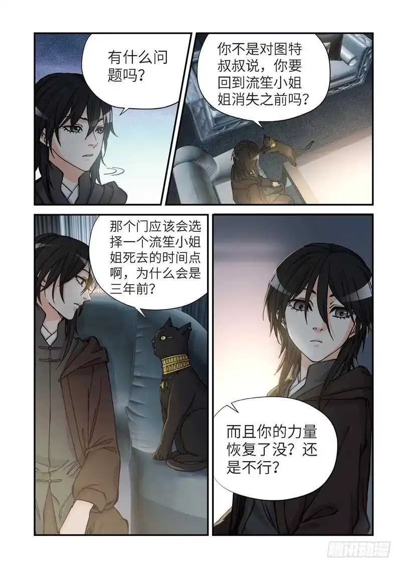 162.原点（15）-绝地天通·灰-上海之画,搞事喵EO（第2张）