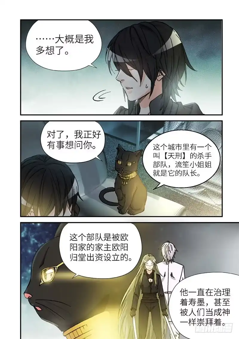 162.原点（15）-绝地天通·灰-上海之画,搞事喵EO（第4张）