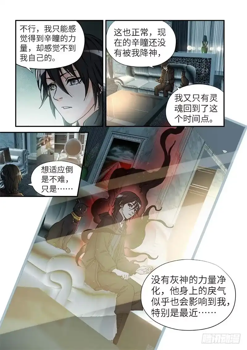 162.原点（15）-绝地天通·灰-上海之画,搞事喵EO（第3张）