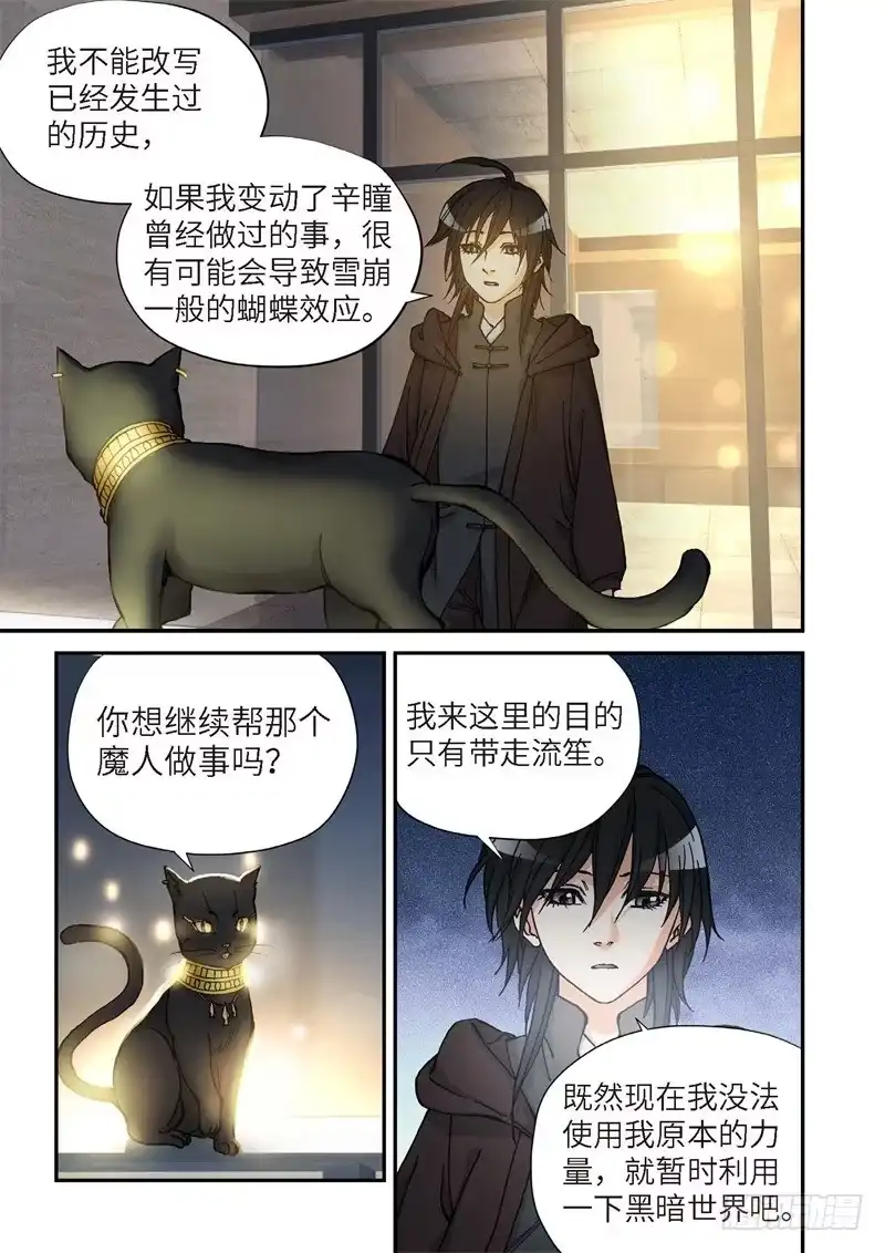 162.原点（15）-绝地天通·灰-上海之画,搞事喵EO（第7张）