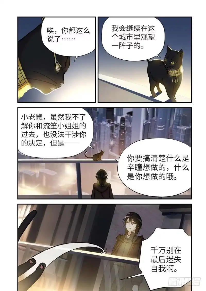 162.原点（15）-绝地天通·灰-上海之画,搞事喵EO（第8张）