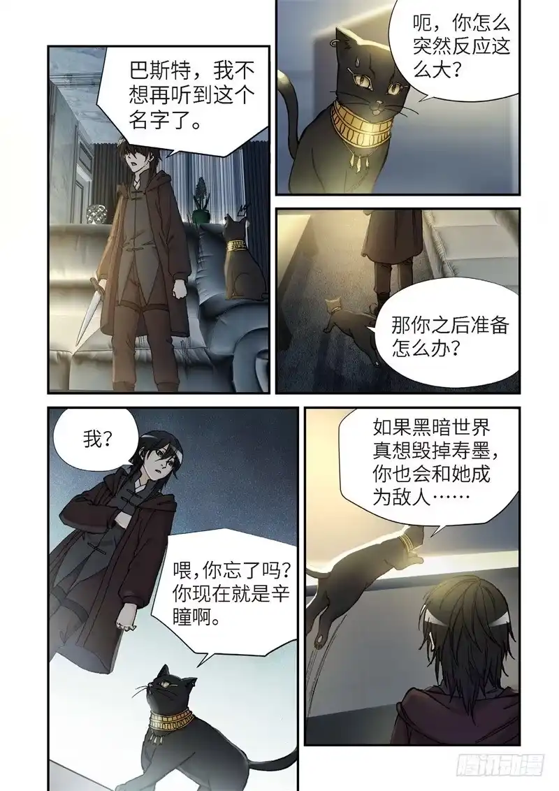 162.原点（15）-绝地天通·灰-上海之画,搞事喵EO（第6张）
