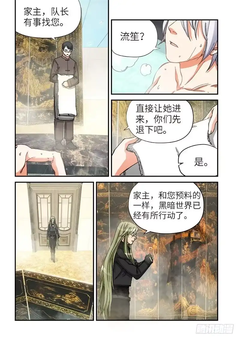 163.原点（16）-绝地天通·灰-上海之画,搞事喵EO（第1张）