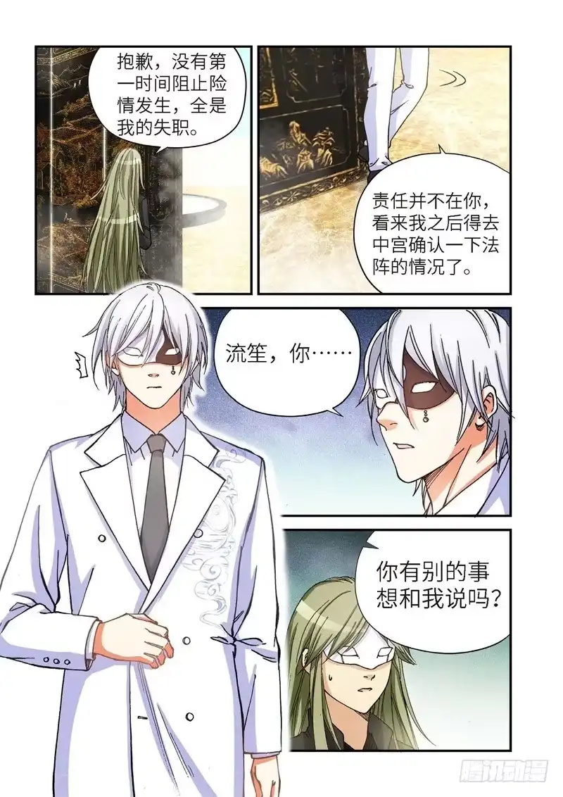 163.原点（16）-绝地天通·灰-上海之画,搞事喵EO（第3张）
