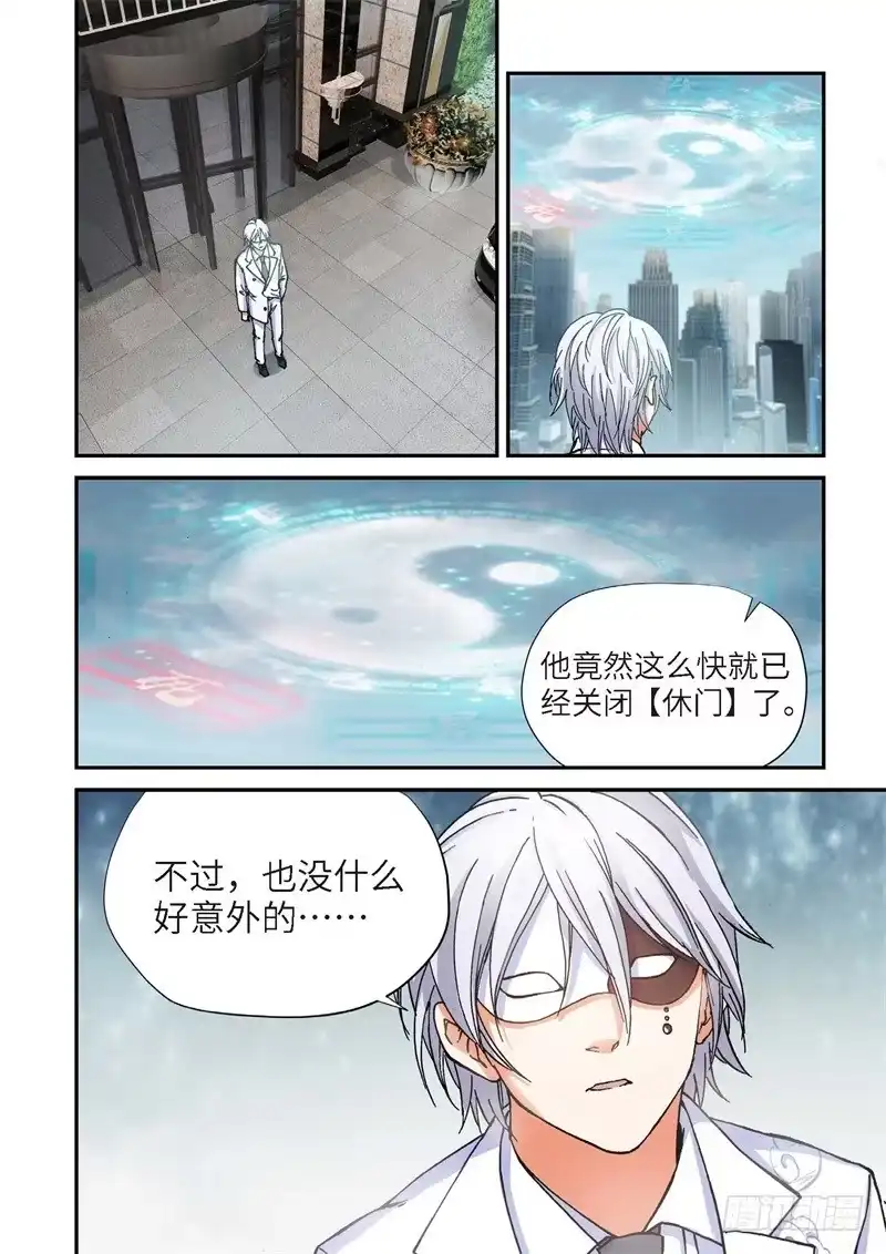 163.原点（16）-绝地天通·灰-上海之画,搞事喵EO（第8张）