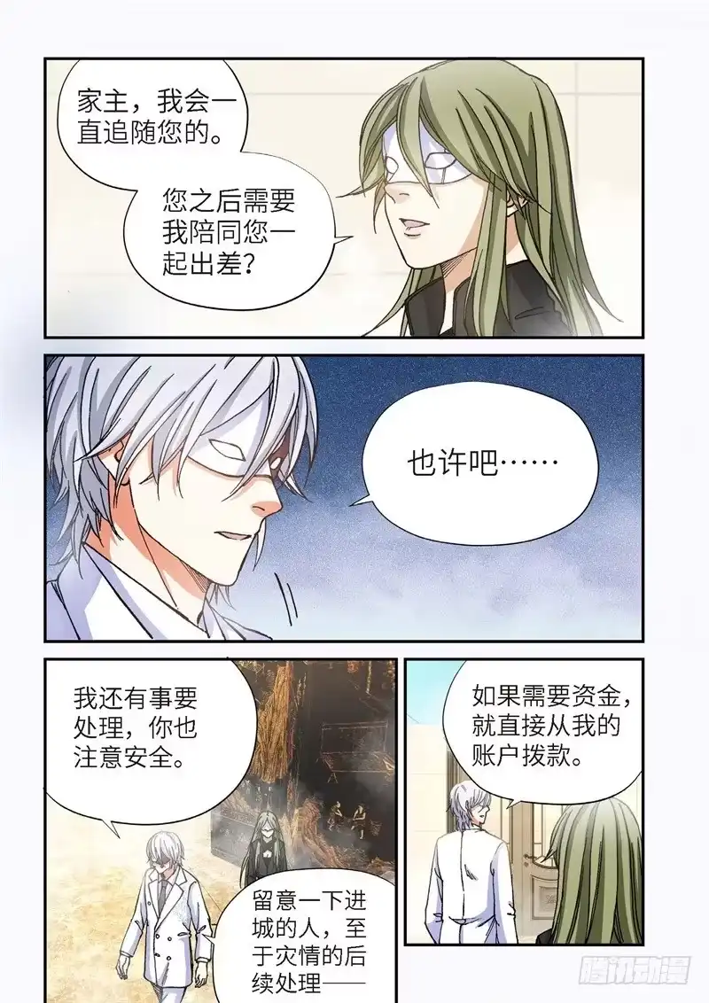 163.原点（16）-绝地天通·灰-上海之画,搞事喵EO（第7张）