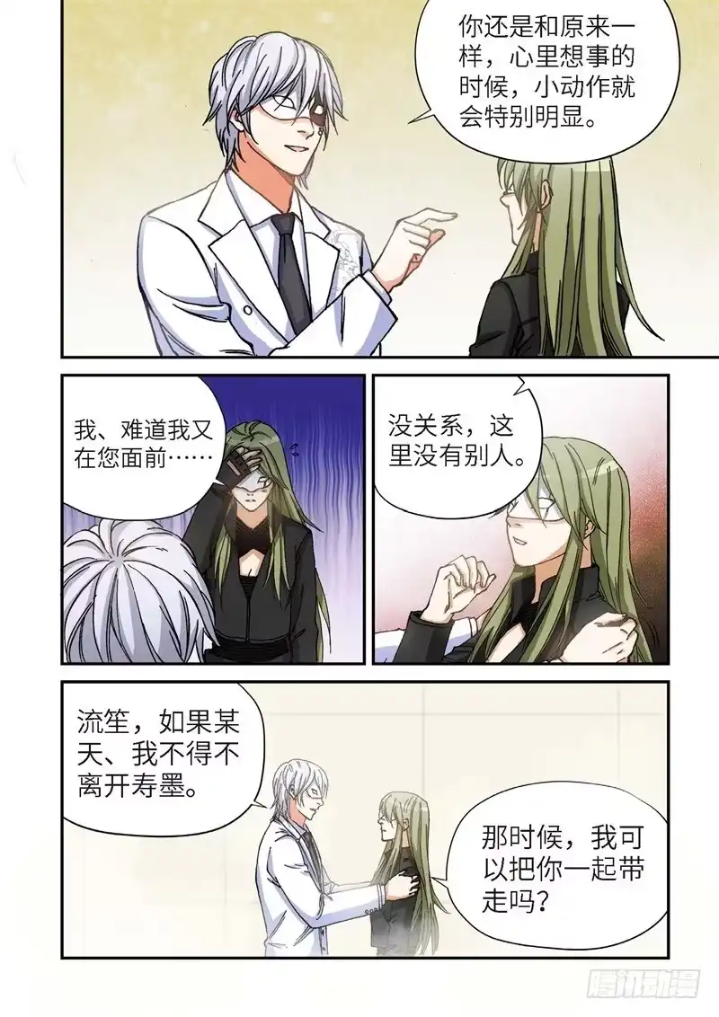 163.原点（16）-绝地天通·灰-上海之画,搞事喵EO（第6张）