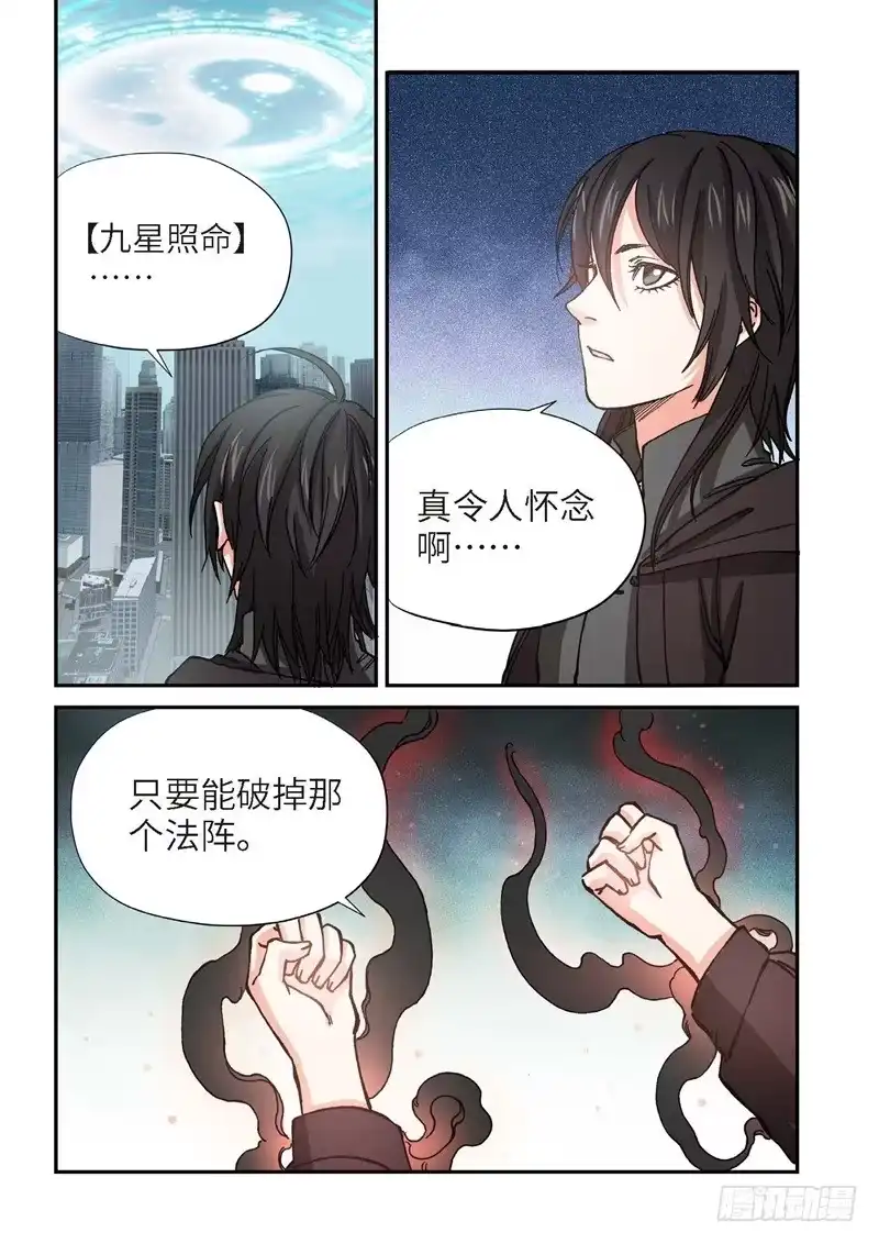 163.原点（16）-绝地天通·灰-上海之画,搞事喵EO（第9张）