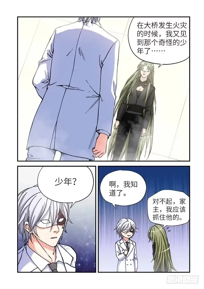 163.原点（16）-绝地天通·灰-上海之画,搞事喵EO（第4张）