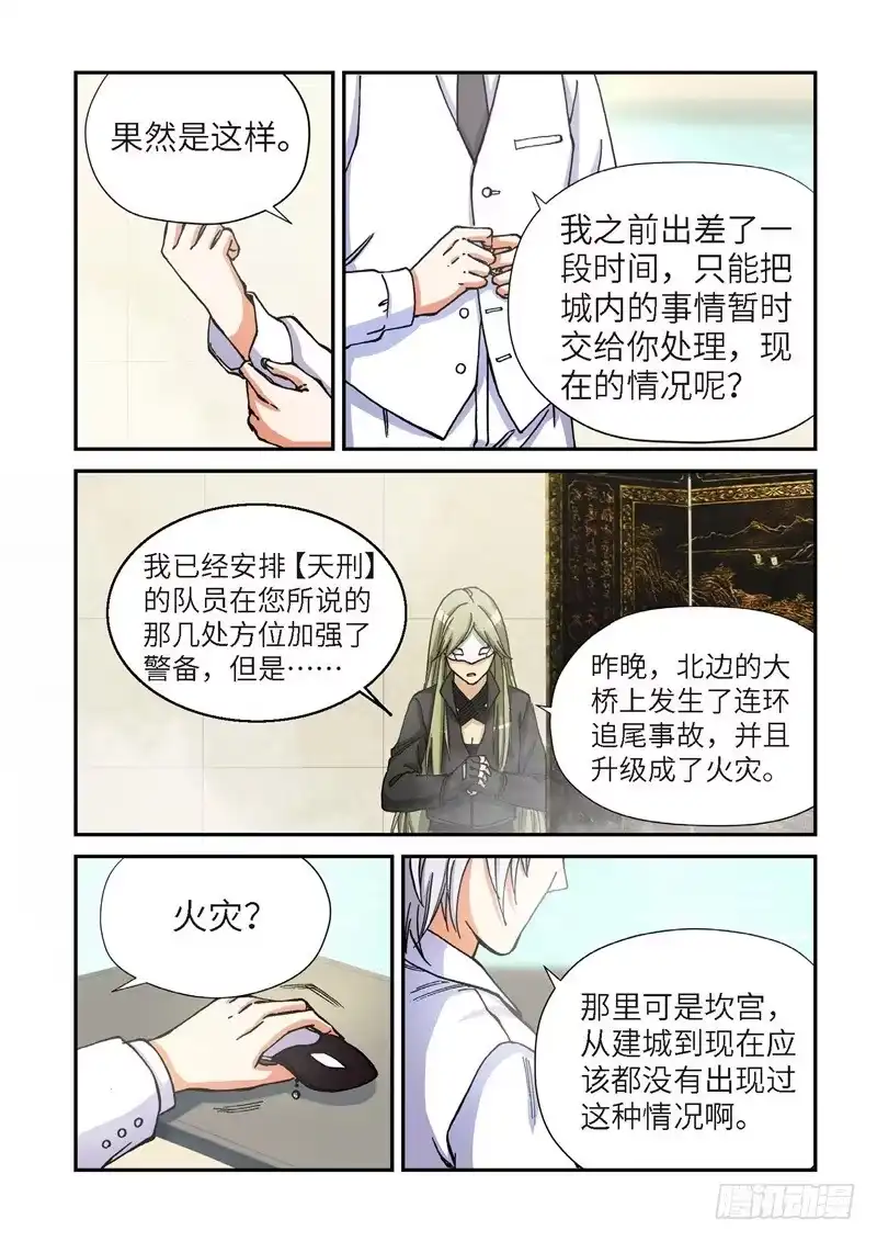 163.原点（16）-绝地天通·灰-上海之画,搞事喵EO（第2张）