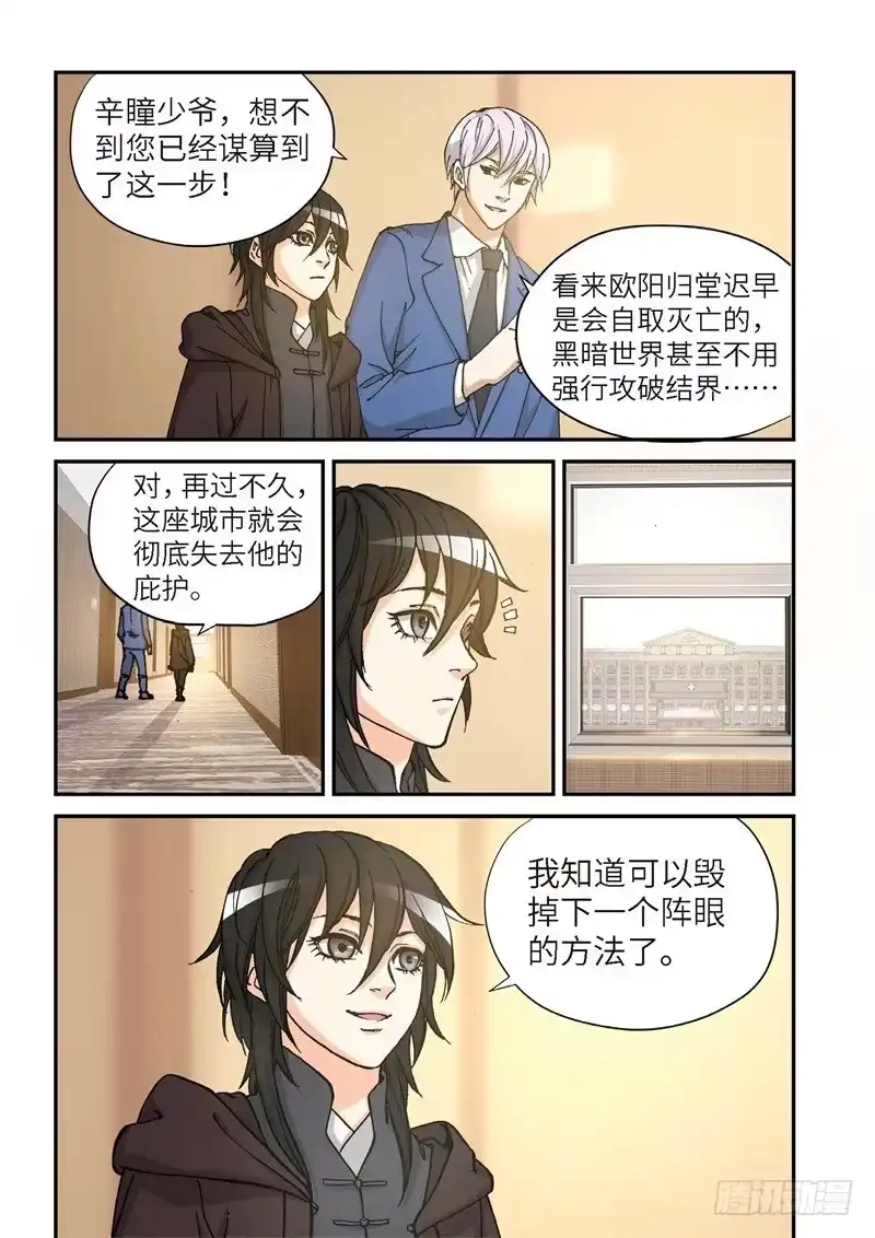 164.原点（17）-绝地天通·灰-上海之画,搞事喵EO（第6张）