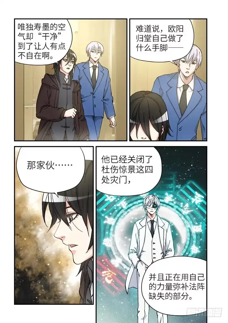 164.原点（17）-绝地天通·灰-上海之画,搞事喵EO（第2张）