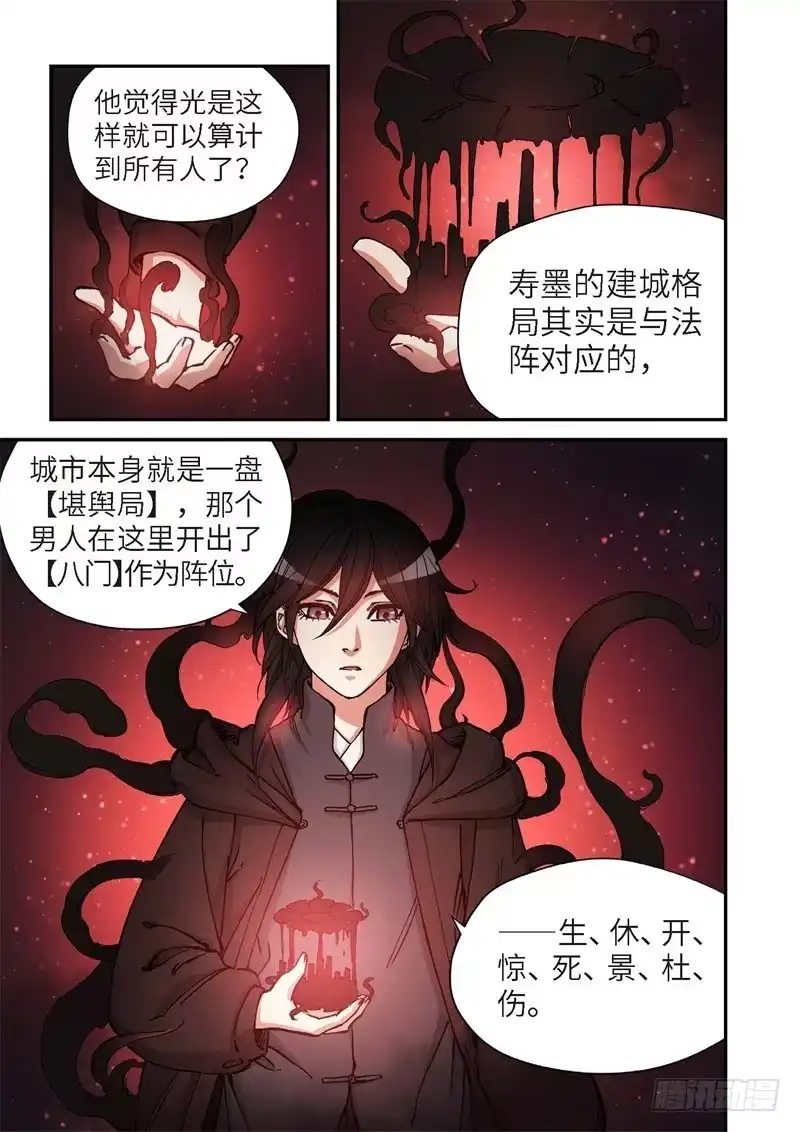 164.原点（17）-绝地天通·灰-上海之画,搞事喵EO（第8张）