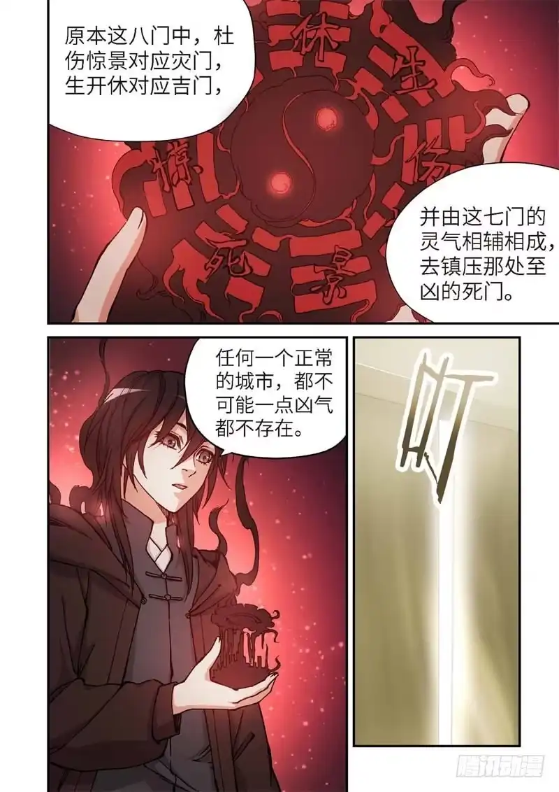 164.原点（17）-绝地天通·灰-上海之画,搞事喵EO（第7张）