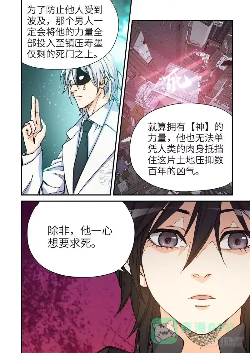 164.原点（17）-绝地天通·灰-上海之画,搞事喵EO（第5张）