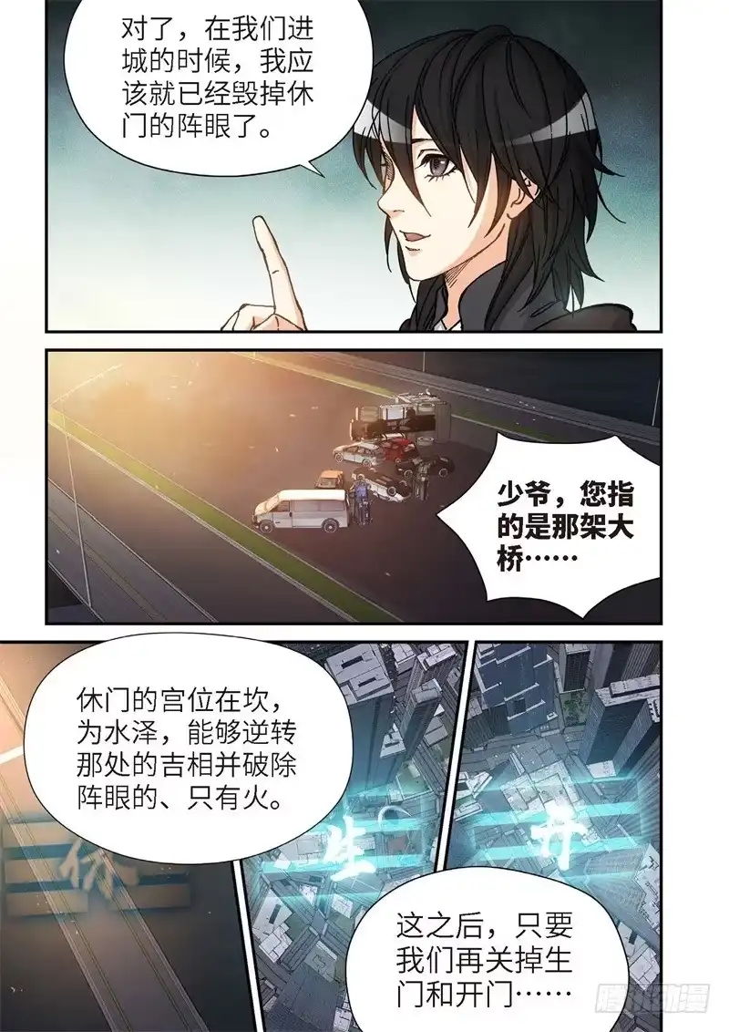 164.原点（17）-绝地天通·灰-上海之画,搞事喵EO（第4张）