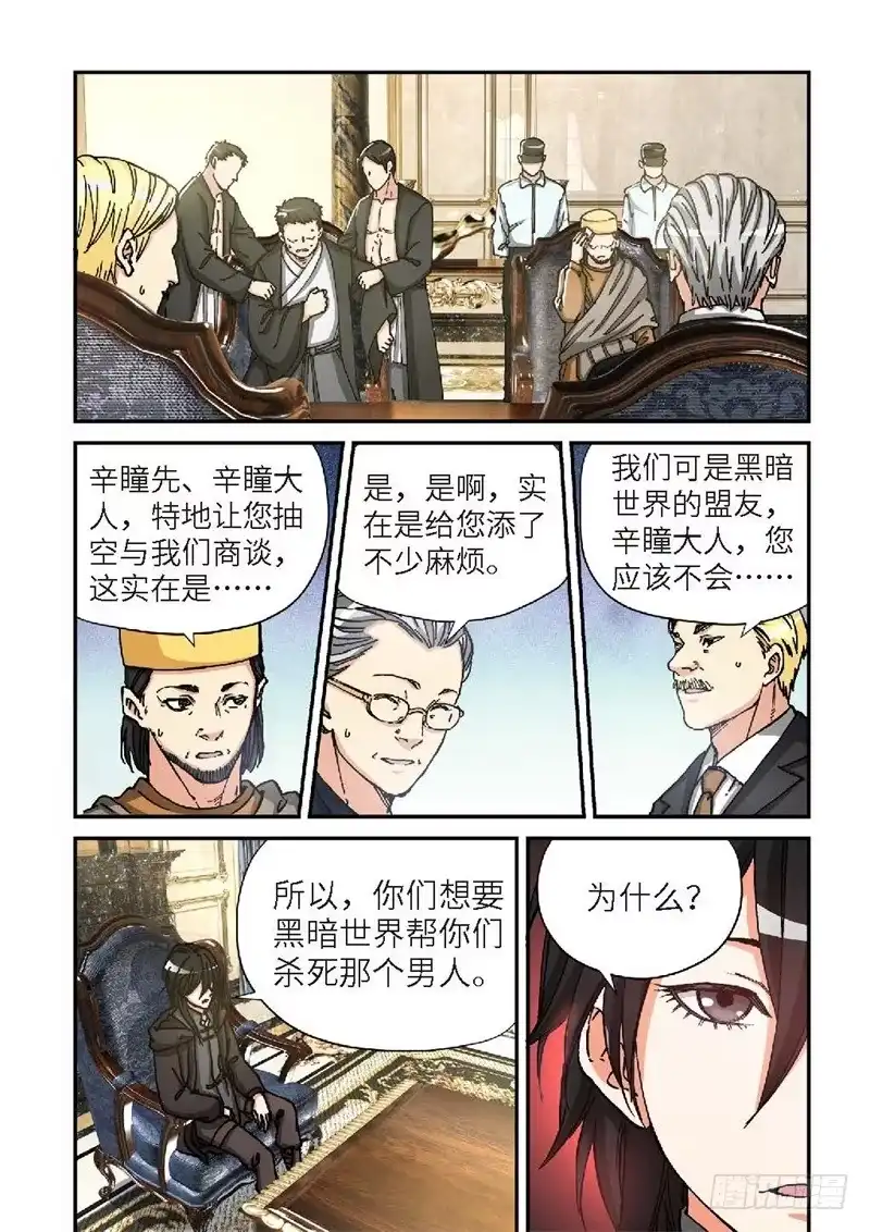 165.原点（18）-绝地天通·灰-上海之画,搞事喵EO（第7张）